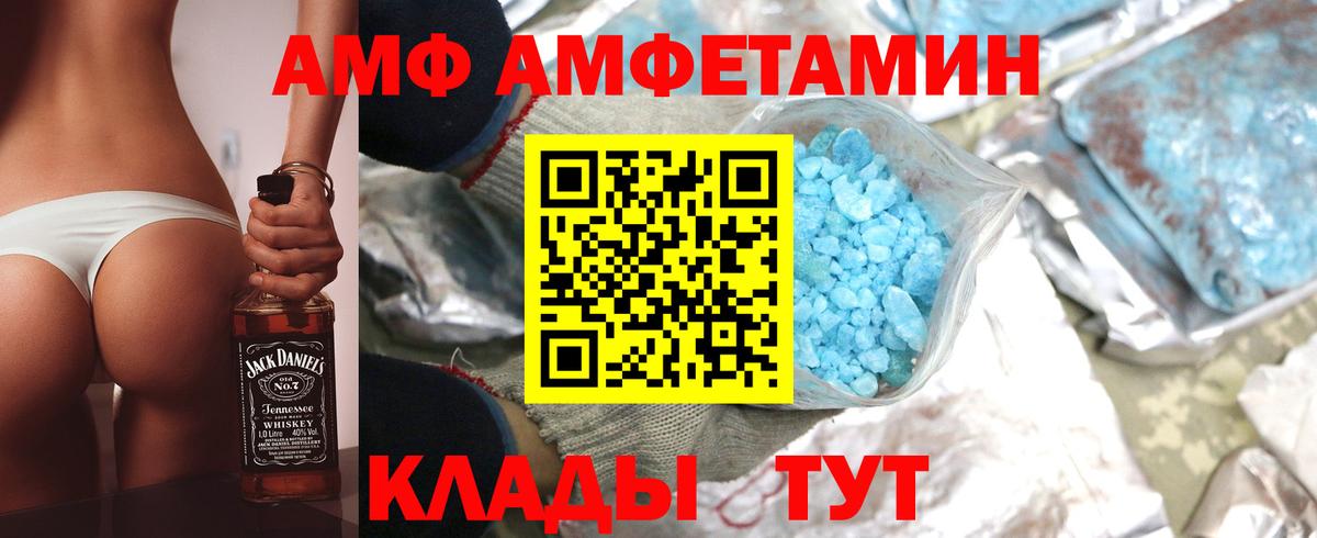 Amphetamine  Вход с VPN  Отрадное  АМФЕТАМИН 98%  Амфетамин 