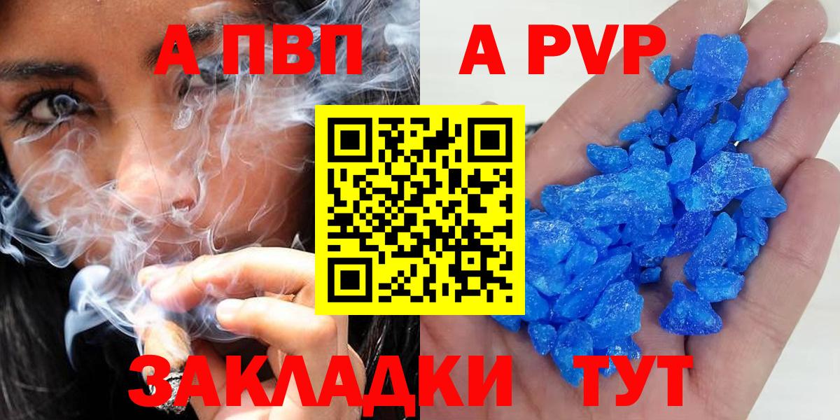 даркнет сайт  A-PVP крисы CK  Отрадное  Вход с VPN  Alpha PVP СК КРИС 