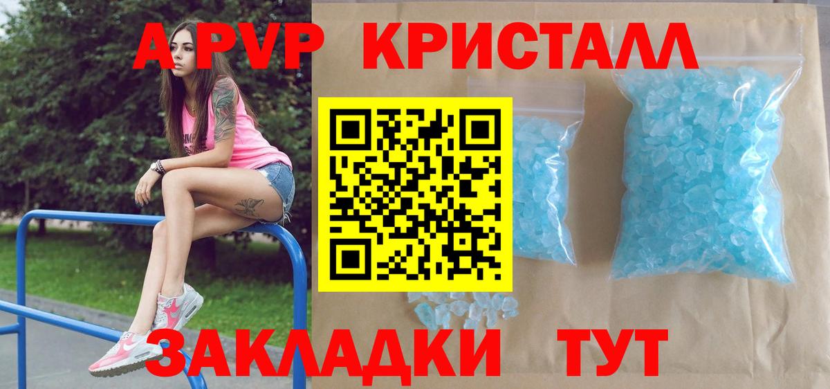 Alpha-PVP СК Отрадное