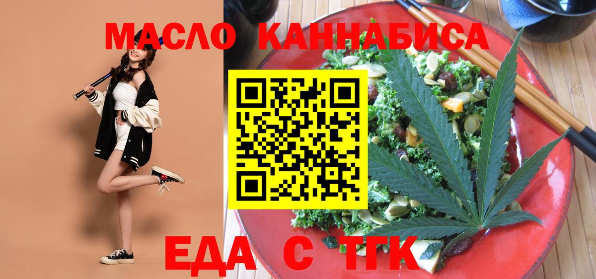 Отрадное  Печенье с ТГК марихуана  Вход с VPN 