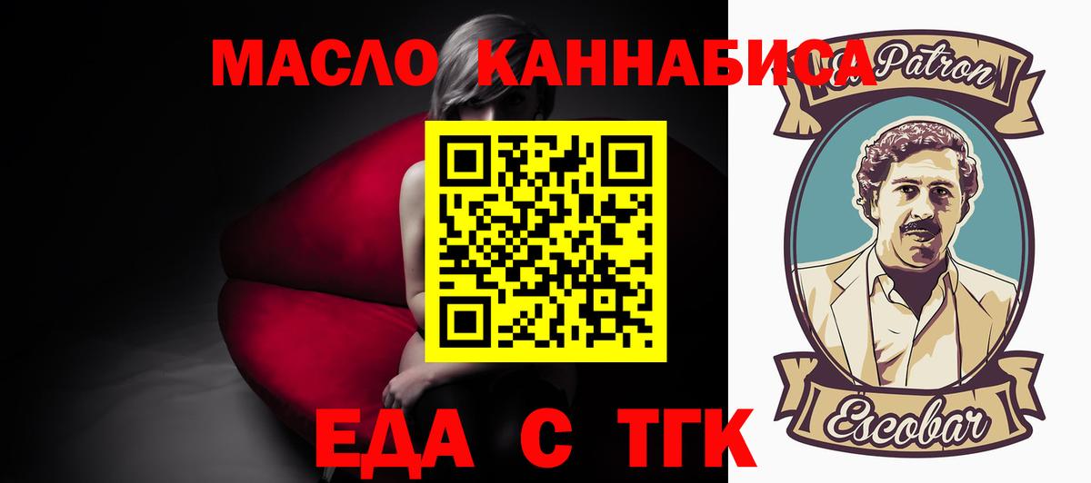 Печенье с ТГК конопля Отрадное