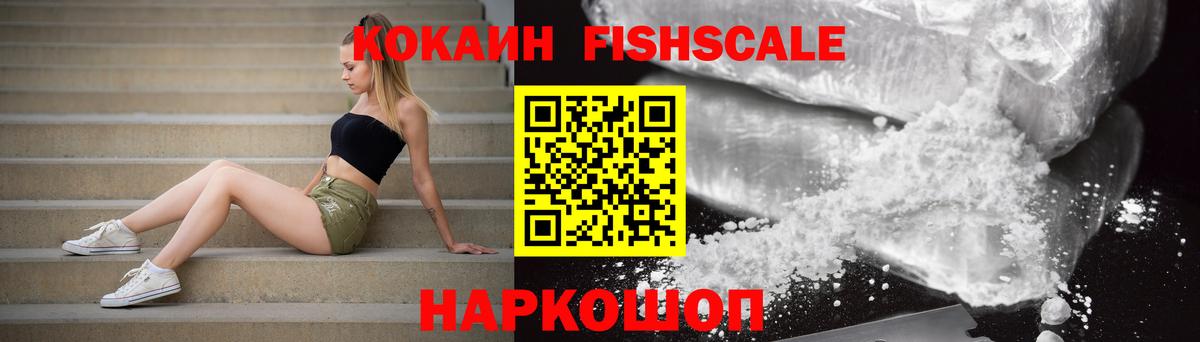 Кокаин 97% Отрадное