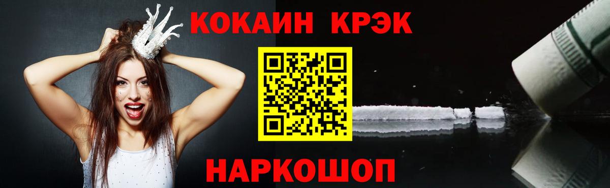 Кокаин Колумбийский  Вход с VPN  Отрадное 