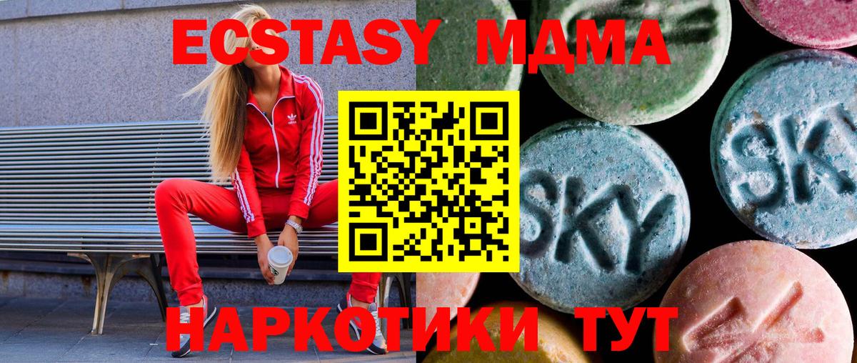 Отрадное  Экстази MDMA  Вход с VPN  где купить наркоту  дарк нет телеграм  Экстази Punisher  hydra сайт 
