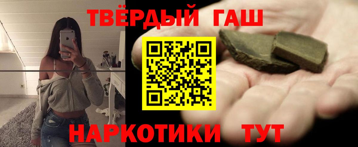 ГАШ hashish  Вход с VPN  Отрадное  ГАШ убойный 