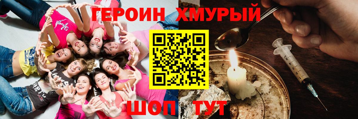 Героин Афган Отрадное