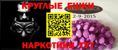 круглые Новодвинск