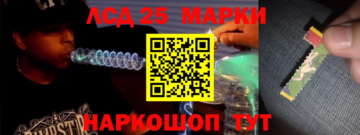 Лсд 25 экстази ecstasy  LSD-25 экстази кислота  hydra tor  Отрадное  Вход с VPN 