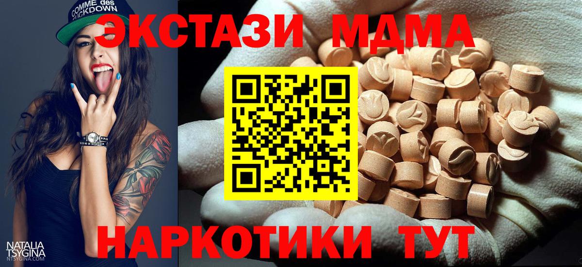Отрадное  МДМА кристаллы  МДМА VHQ  МДМА  Вход с VPN 