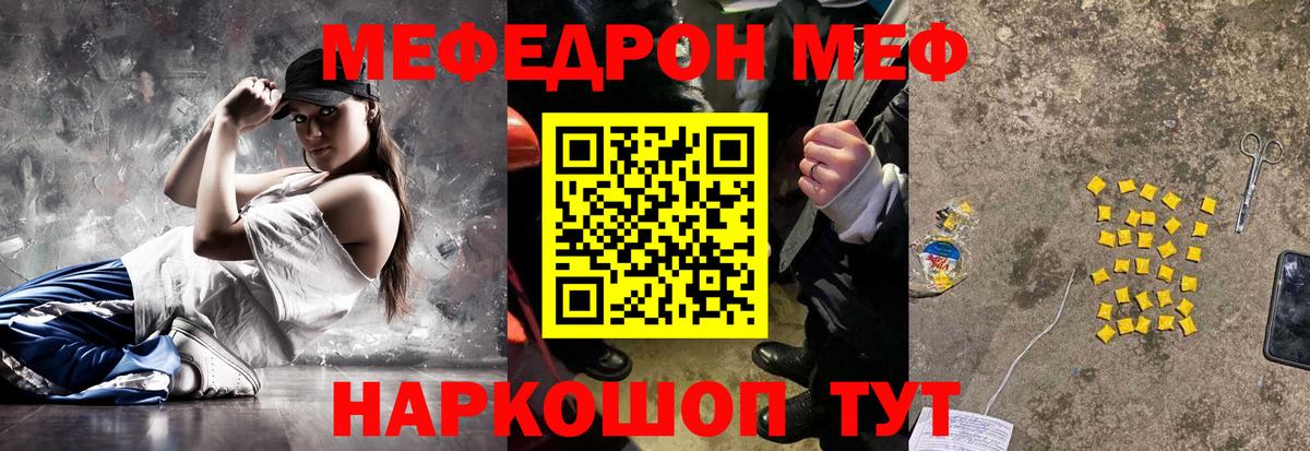 МЕФ мяу мяу  Вход с VPN  Меф мяу мяу  МЯУ-МЯУ  Отрадное 