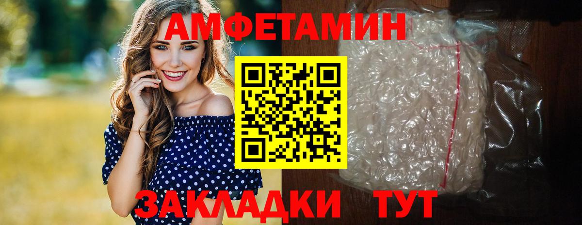 МЕТАМФЕТАМИН пудра  МЕТАМФЕТАМИН пудра  Отрадное  Вход с VPN 